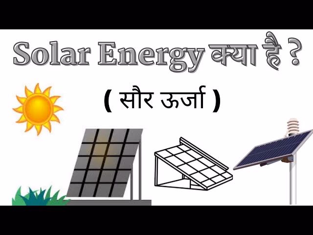 What is the Solar panel in Hindi?